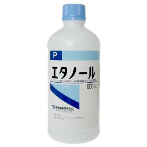 エタノールP 500ml 【健栄製薬】