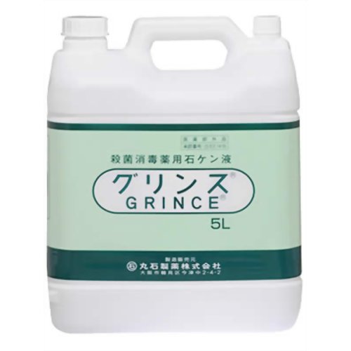グリンス 5L 【丸石製薬】殺菌　消毒　ハンドソープ