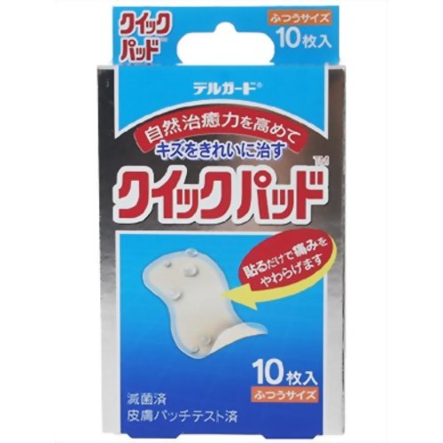 デルガード クイックパッド ふつうサイズ 10枚入 【阿蘇製薬】