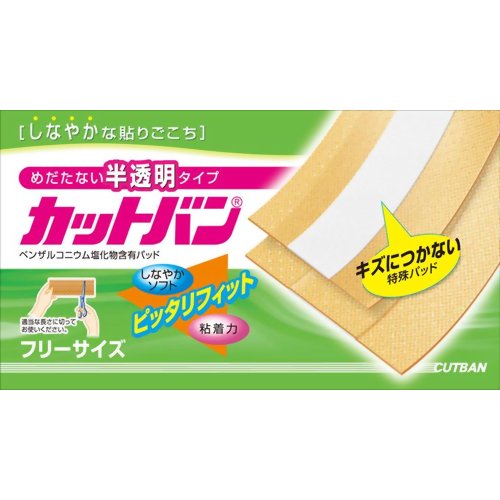 カットバン フリーサイズ 8枚 【祐徳薬品工業】