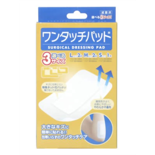 ワンタッチパッド 3サイズ L2枚 M2枚 S1枚 【リバテープ製薬】