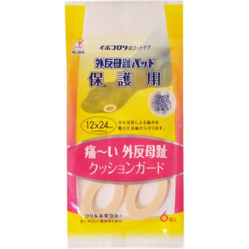 イボコロリ ウオノメパッド 外反母趾パッド保護用 6個入り 【横山製薬】