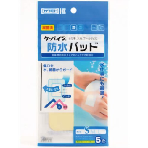 ケーパイン防水パッド Sサイズ 5枚 【川本産業】