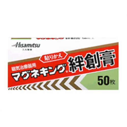 マグネキング絆創膏 50枚 【久光製薬】