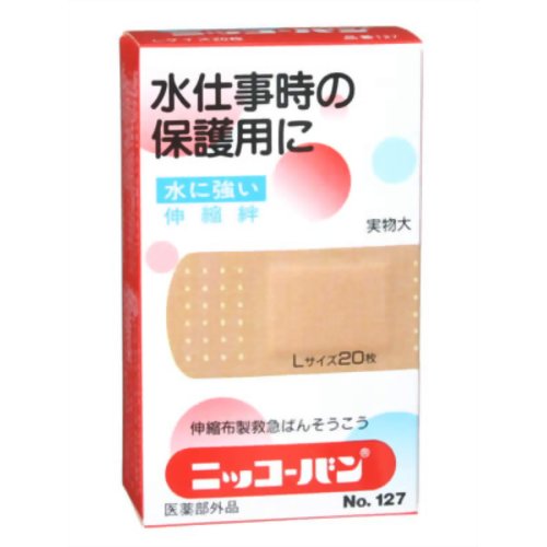 水に強いニッコーバン No.127 Lサイズ20枚入 【日廣薬品】