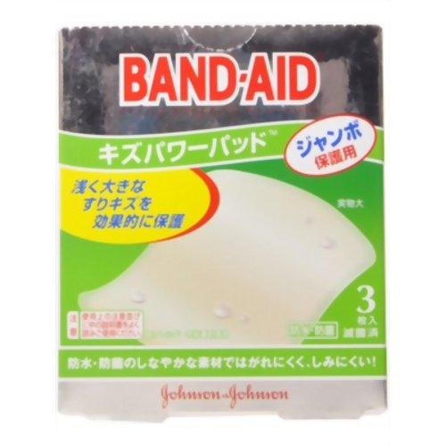 バンドエイド キズパワーパッド ジャンボ保護用 3枚入 【ジョンソン・エンド・ジョンソン】