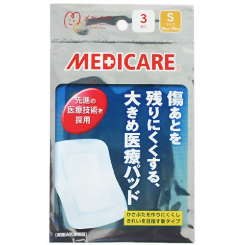メディケア 大きめ医療パッド Sサイズ 3枚入 【森下仁丹】