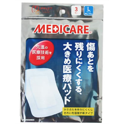 メディケア 大きめ医療パッド Lサイズ 3枚入 【森下仁丹】