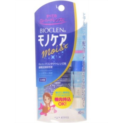 バイオクレン モノケアモイスト トラベルパック 40ml 【オフテクス】