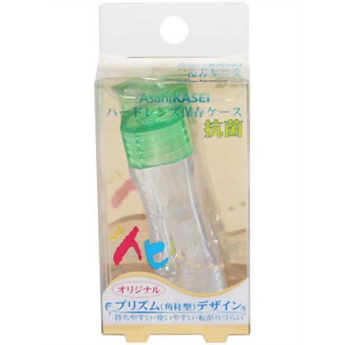 旭化成アイミー ハードレンズ保存ケース グリーン 【旭化成アイミー】