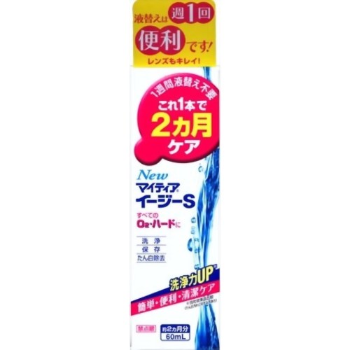 Newマイティア イージーS 60ml 【武田薬品工業】