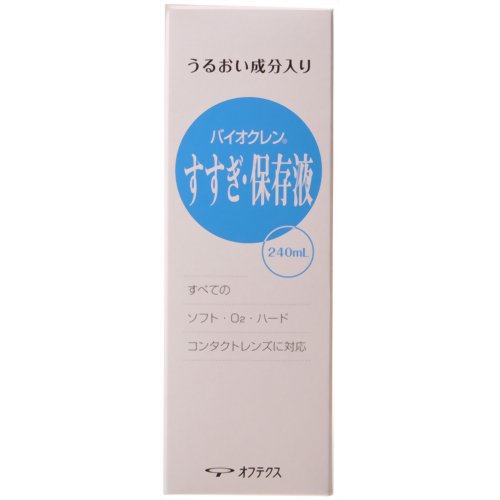 バイオクレン すすぎ・保存液 240ml 【オフテクス】