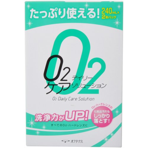 オフテクス オーツーデイリーケアソリューション 240ml*2本パック 【オフテクス】