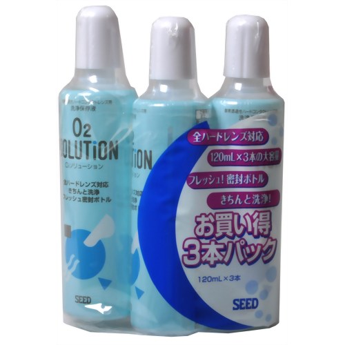 シード O2ソリューション 120ml*3本パック 【シード】