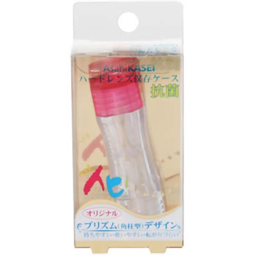 旭化成アイミー ハードレンズ保存ケース ピンク 【旭化成アイミー】