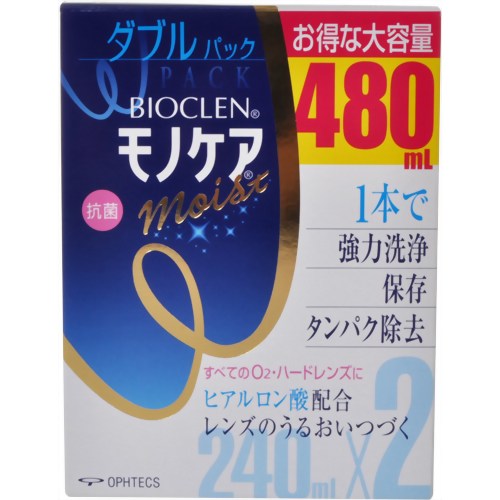 バイオクレン モノケアモイスト 240ml*2本パック 【オフテクス】