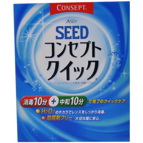 シード コンセプトクイック 【シード】