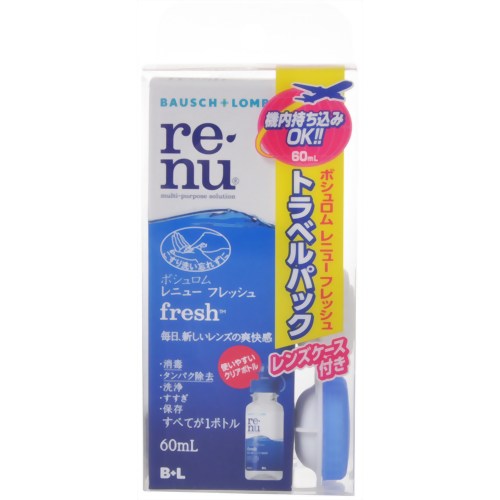 ボシュロム レニュー フレッシュ トラベルパック 60ml(レンズケース付き) 【ボシュロム・ジャパン】