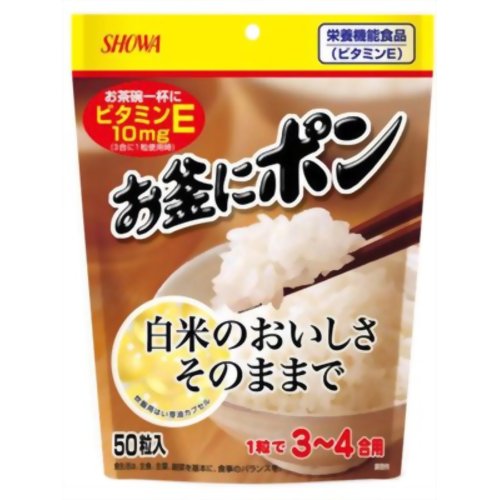 お釜にポン 50粒 【昭和産業】