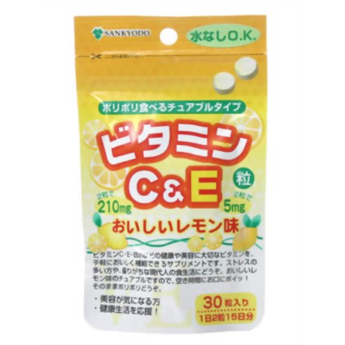 ビタミンC&E 30粒 【三共堂漢方】
