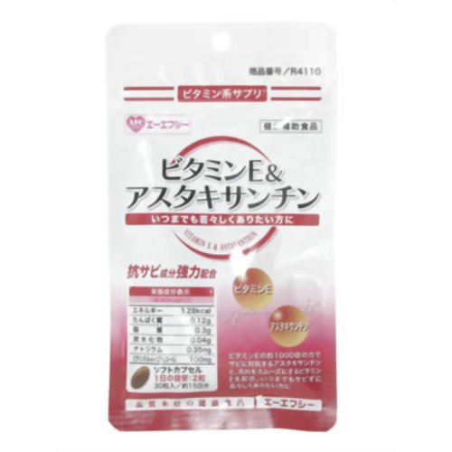 エーエフシー ビタミンE&アスタキサンチン 30粒 【エーエフシー】