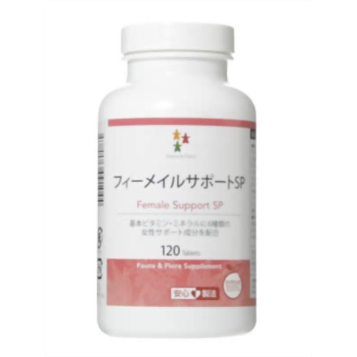 フィーメイルサポートSP 120粒 【フォーナ&フローラ】