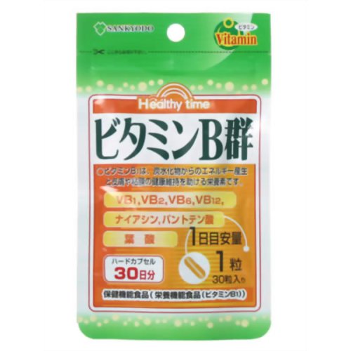 ヘルシータイムビタミンB群 30カプセル 【三共堂漢方】