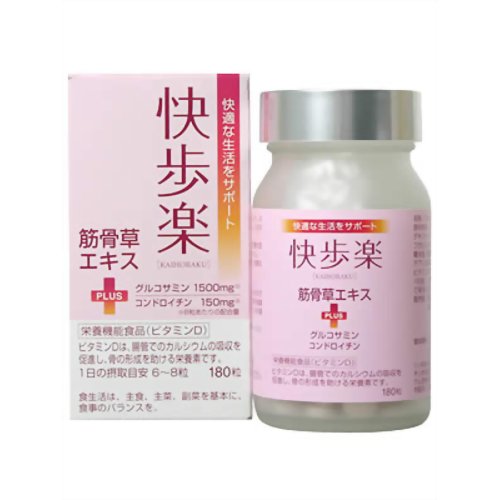快歩楽 180粒 【松浦漢方】