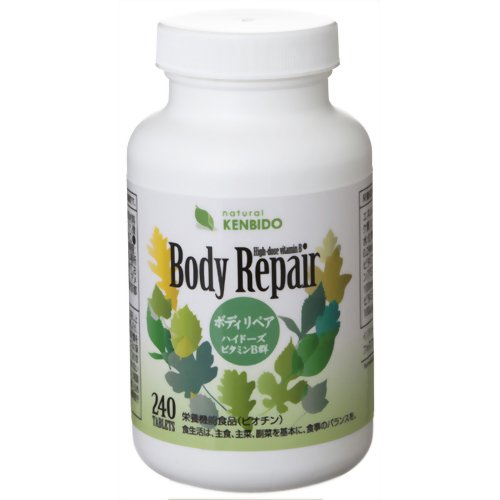 健美堂 ボディーリペア 240粒 【健美堂】