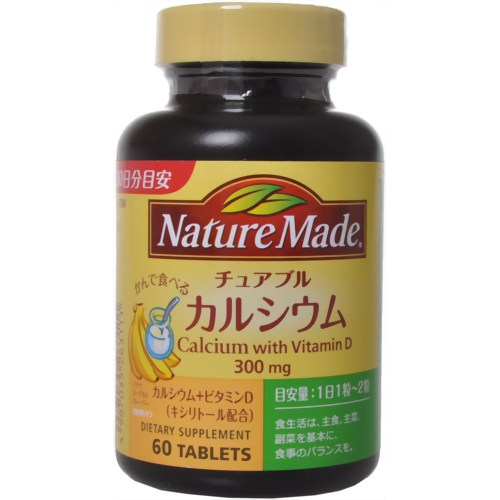 ネイチャーメイド チュアブルカルシウム 60粒 【大塚製薬】