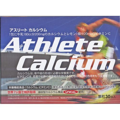 ユニカル アスリートカルシウム 2.5g*30包 【ユニカ食品】