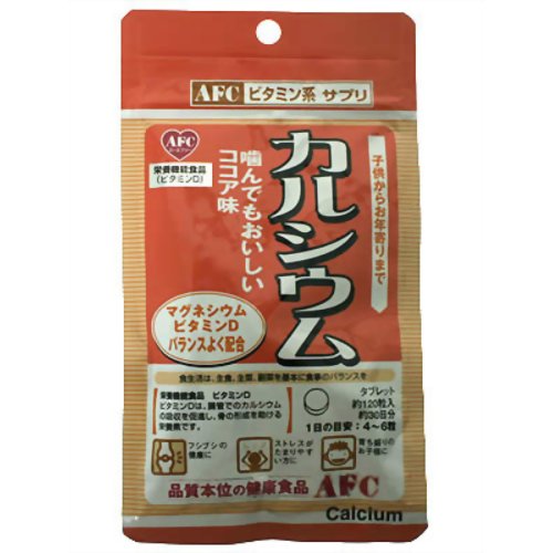 エーエフシー カルシウム 120粒 【エーエフシー】