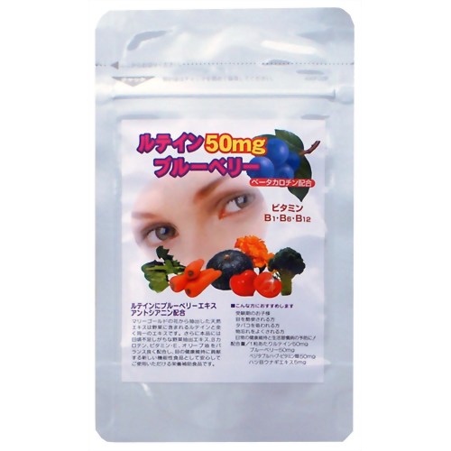 ルテイン50mgブルーベリー 31球 【生活工房】