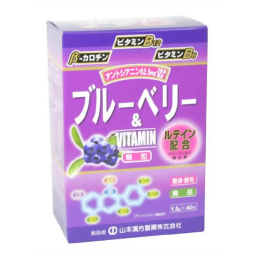 ブルーベリー顆粒 1.5g*40袋 【山本漢方製薬】