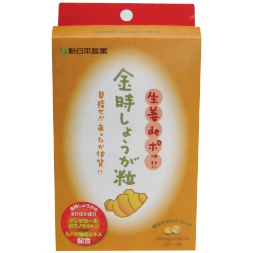 生姜deポッ 金時しょうが粒 60粒 【新日本医薬】