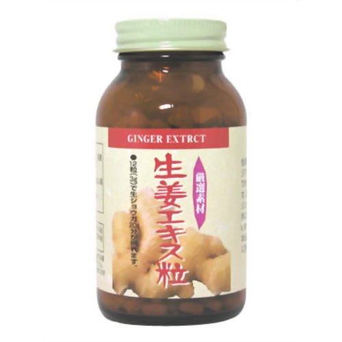 生姜エキス粒 90g 【ヘルスファーム】