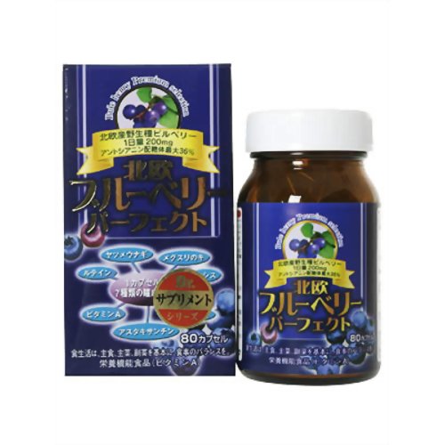 北欧 ブルーベリーパーフェクト 80カプセル 【サプリバンク】