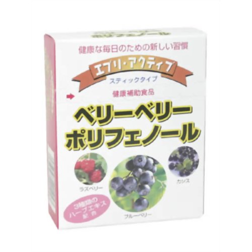 ベリーベリーポリフェノール 12包 【松浦漢方】