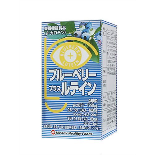 ブルーベリー プラス ルテイン 120球 【ミナミヘルシーフーズ】