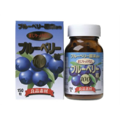 まじりっけなしブルーベリー粒100 150粒 【リブ・ラボラトリーズ】