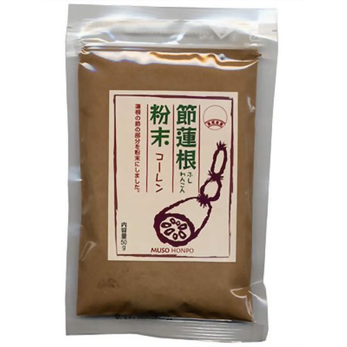 無双本舗 節蓮根粉末 50g 【おばあちゃんの知恵袋】無双 節蓮根粉末 50g