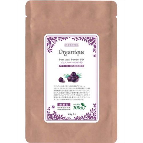 ピュアアサイーパウダーFD 45g 【ファルマボタニカ】アサイーベリー凍結乾燥粉末約10倍量のピュレに相当するアサイー100％