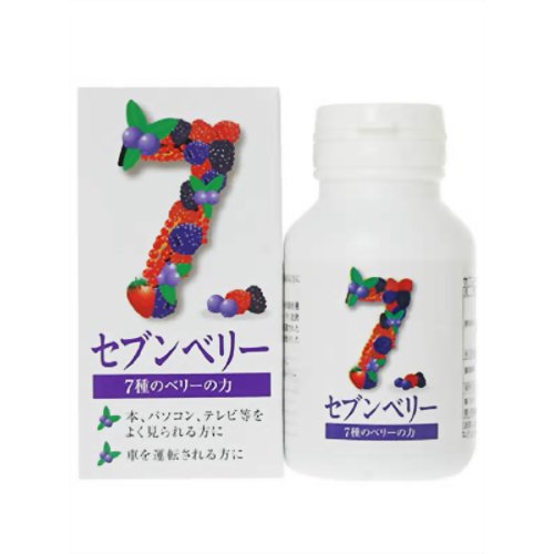 セブンベリー 7種のベリーの力 60粒 【芳香園製薬】