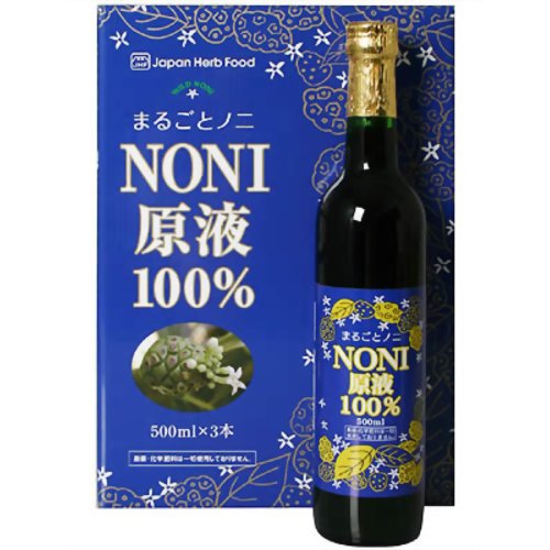 まるごとノニ原液100% 500ml*3本 【日本ハーブ食品】