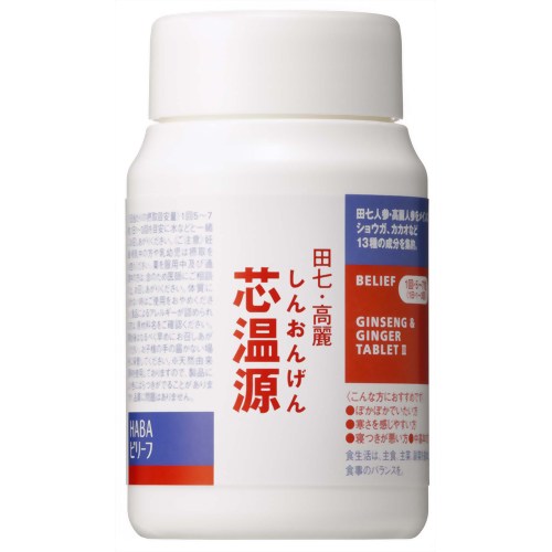 HABA(ハーバー) 田七・高麗 芯温源(でんしちこうらい しんおんげん) 150粒 【ハーバー研究所】