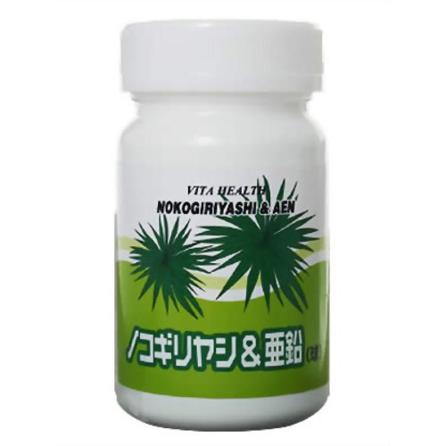 ノコギリヤシ&亜鉛(球) 60粒 【富士ヘルス産業】