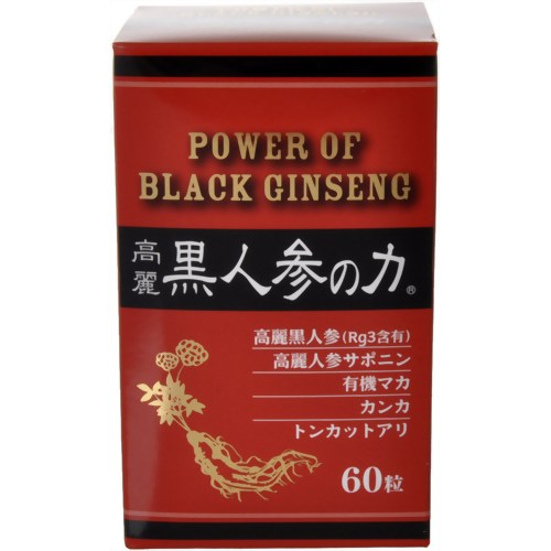 高麗黒人参の力 60粒 【寿物産】