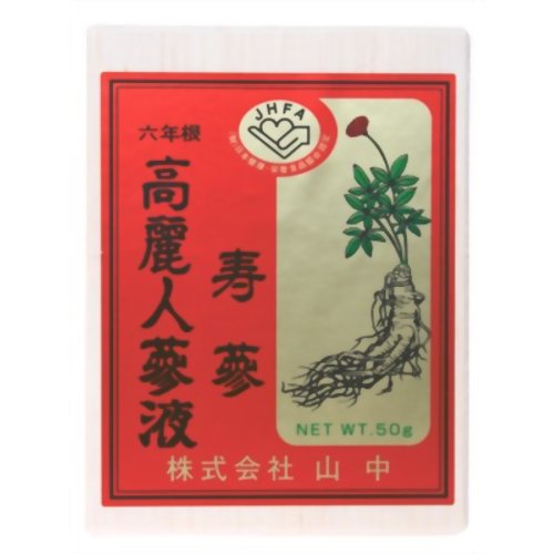 高麗人参液 寿参 50g 【山中】