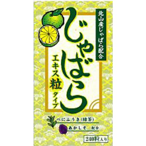 【飲む花粉対策】じゃばらエキス粒タイプ 240粒 【エム・ワイ】