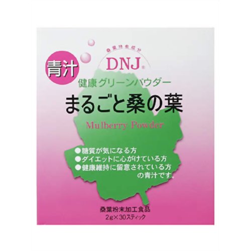 DNJ まるごと桑の葉 2g*30スティック 【トヨタマ健康食品】